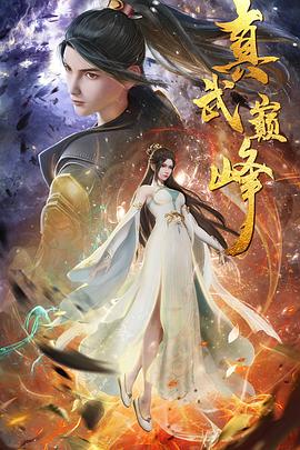 迪亚哥历险记全集_巨人的告别