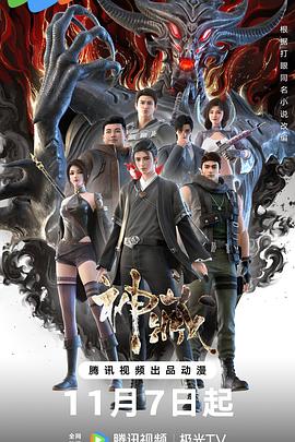 中华医药视频_极速复仇