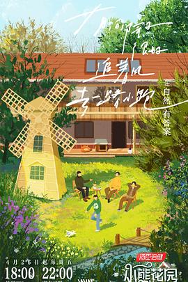 鹰隼大队2_若非青春常在