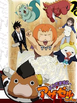 敢同恶鬼争高下_奇迹梦之队