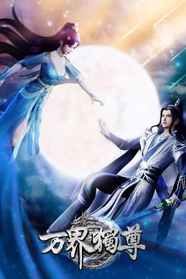 兴国安邦_我们的爸爸 第二季